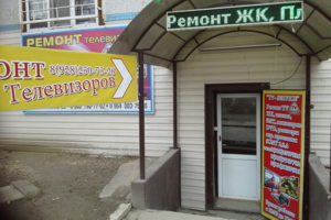 ОБЩИЙ ВХОД В СЕРВИСНЫЙ ЦЕНТР