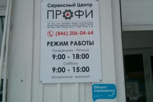 Время работы