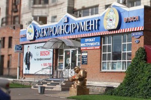 Сервисный центр ТД "Bosch"