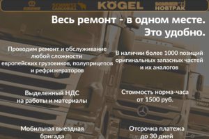 СТО Флагман