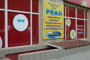 входная группа