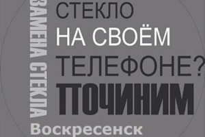Заменим модуль, тачскрин. КАЧЕСТВЕННО
