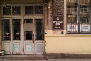 Вход в сервис-центр по заправке картриджей и ремонту принтеров