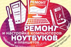 Ремонт компьютеров без промедлений