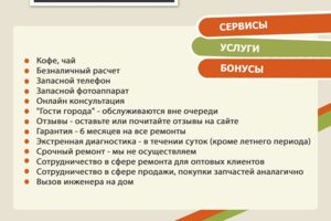 Сервисный центр Парсек - Сервисы