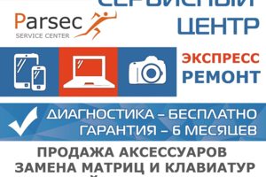 Баннер Парсек