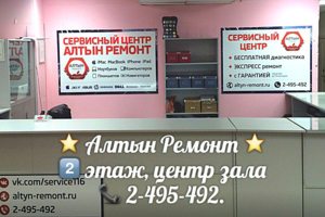 Находимся на втором этаже торгового центра "Алтын" в Казани