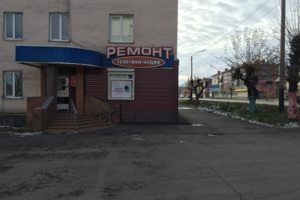 г. Прокопьевск  улица Вокзальная 50