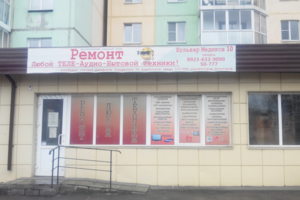 г. Междуреченск  бульвар  Медиков 10