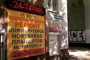 А-КОМ
