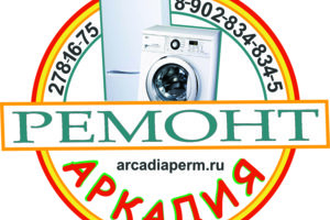 Ремонт бытовой техники