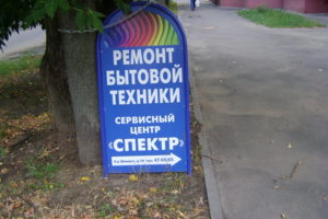 ТСЦ "СПЕКТР"