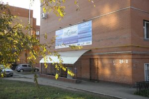 Вход с стороны ул. 4-я Поселковая