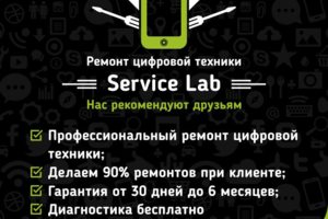 Диагностика бесплатно