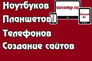 Оzcomp
