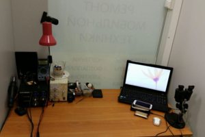 мастерская