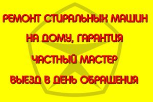 Быстрый сервис для комфорта хозяйки