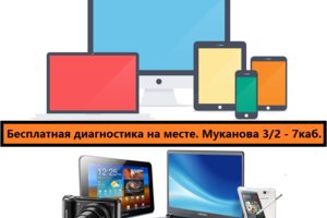 Ремонт компьютерной техники