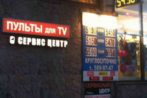 Сервисный центр с улицы