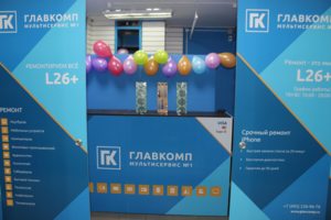 Приемный пункт Приемный пункт