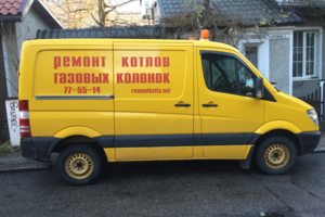 ремонт котлов