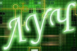 Сервисный центр ЛУЧ