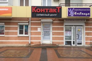 Вход в сервисный центр