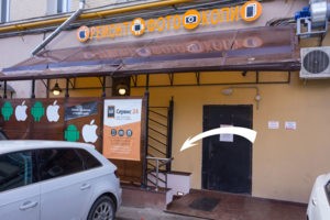 Вход со двора