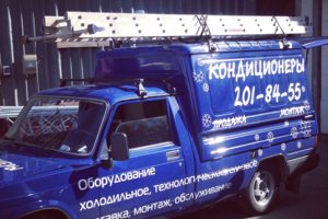 КОНДИЦИОНЕРЫ продажа монтаж сервис