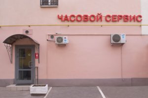 Сервисный центр в Москве, ул.Пятницкая дом 47, стр 1.