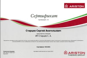 Ремонт газовых котлов Ariston в Орле