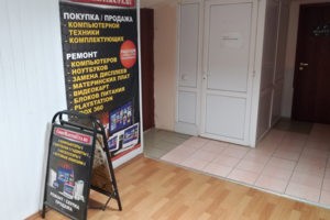 Вход в наше помещение