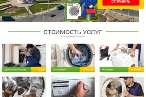 Бубит ремонт стиральных машин bubit.ru