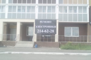 Вид на банер