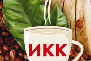 Иркутская Кофейная Компания
