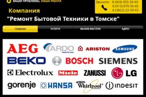 Компания ТЕХНОБЫТСЕРВИС