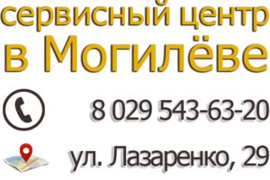 Сервисный центр Сервисный центр