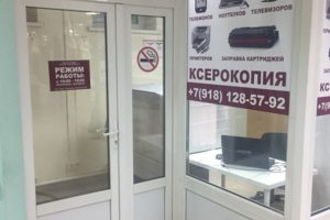 Ремонт телефонов, ноутбуков, телевизоров и заправка картриджей