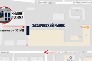 Как нас найти