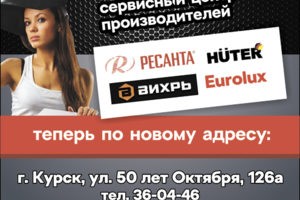 Официальный сервисный центр