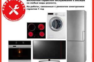 Выезд мастера