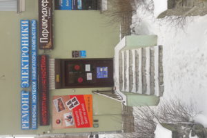 Вход