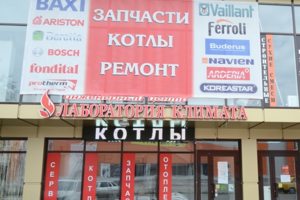 Вход в Офис - Магазин Инженерный Центр