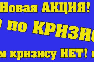 наши акции