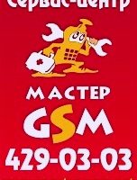 Логотип мастер gsm