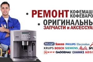 ВЫЕЗДНОЙ МАСТЕР