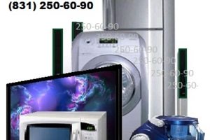 Ремонт бытовой техники