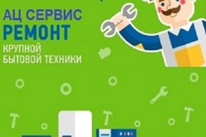 Ремонт стиральных машин