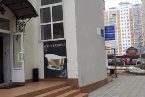 Офис