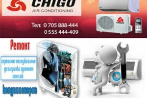 Установка, ремонт, заправка бытовых и промышленных кондиционеров